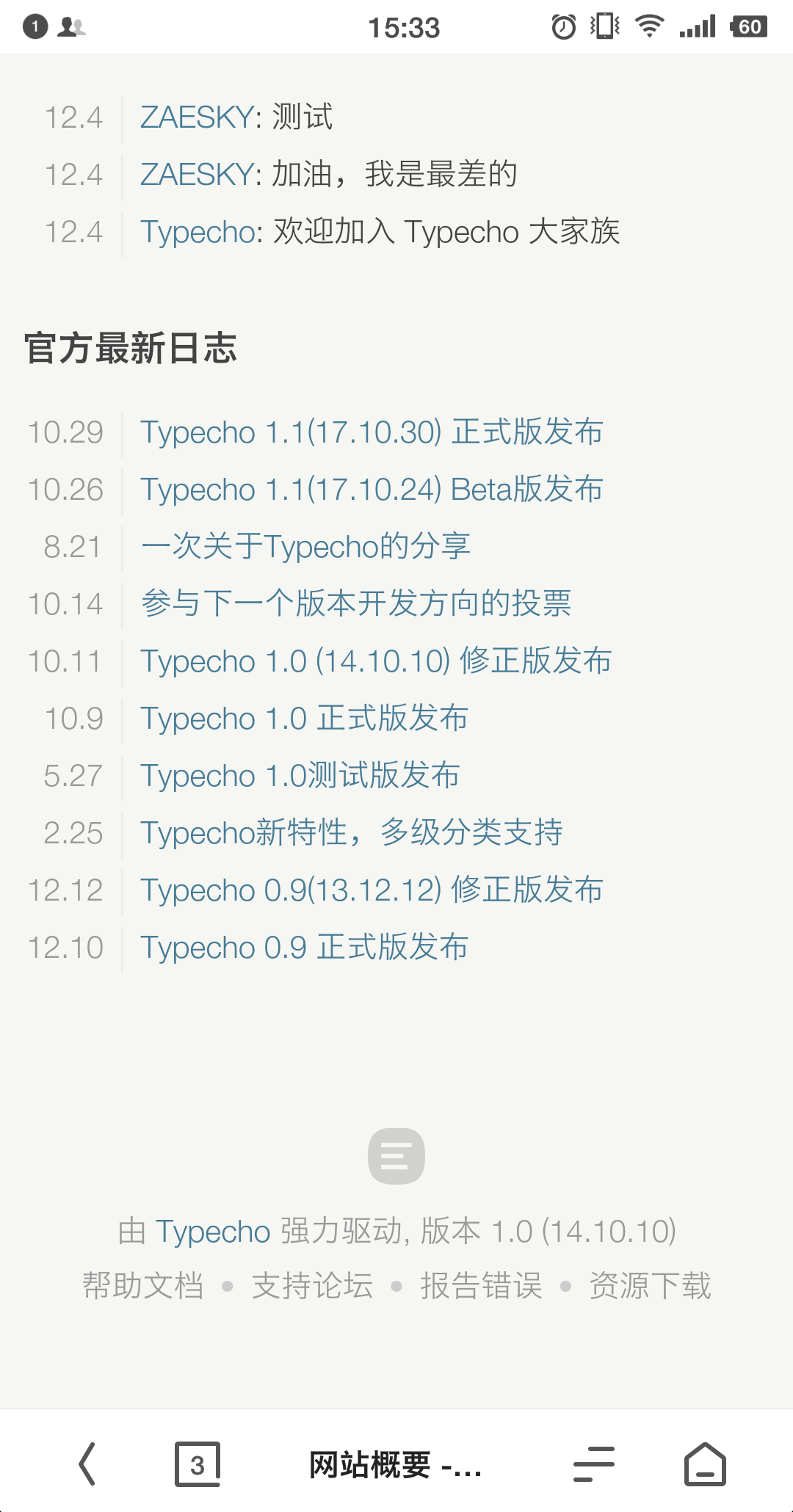 Screenshot_2018-12-04-15-33-22-578_夸克浏览器.png