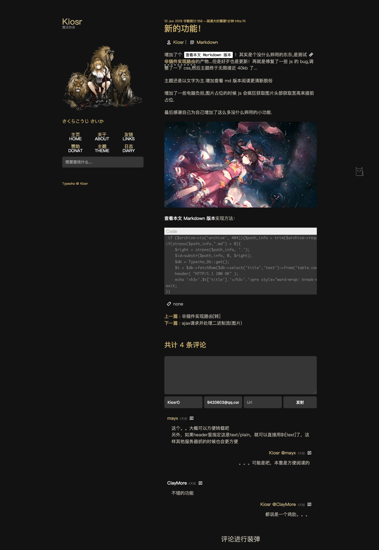Screenshot_2019-06-18 新的功能！ - OAO.png