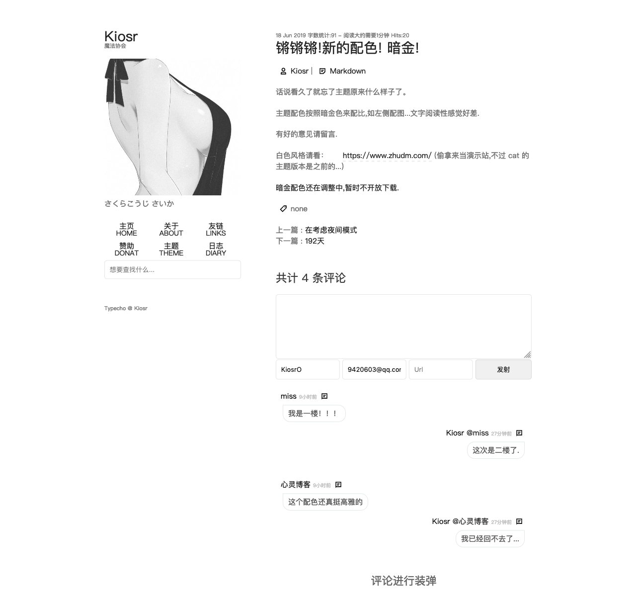 Screenshot_2019-06-18 锵锵锵 新的配色 暗金 - OAO.png