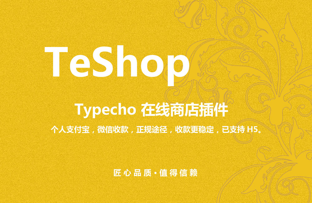 TeShop_Big.jpg