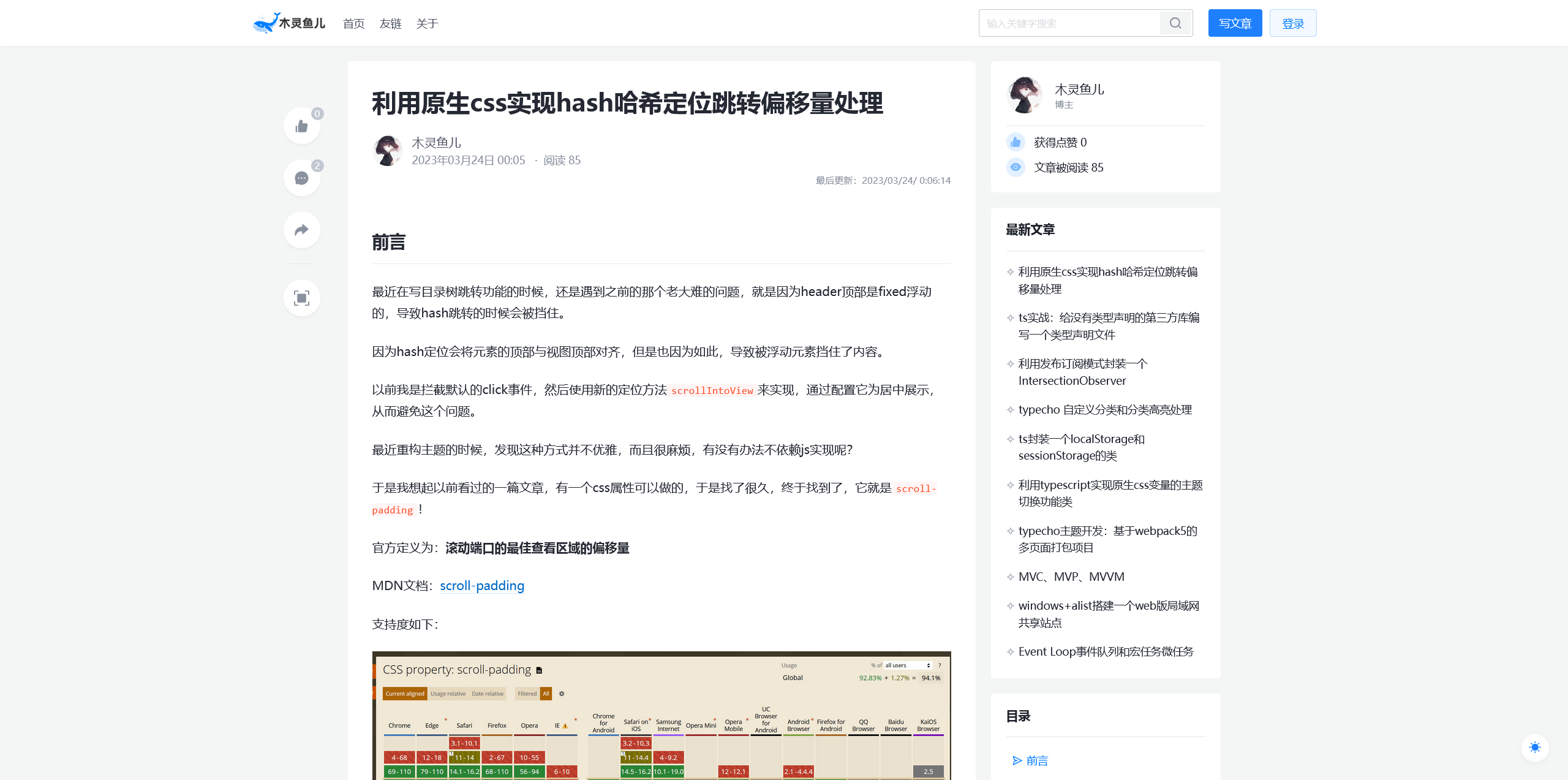 开源主题-高仿掘金《JJ》02.png