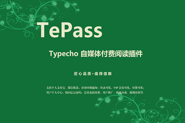 TePass.png